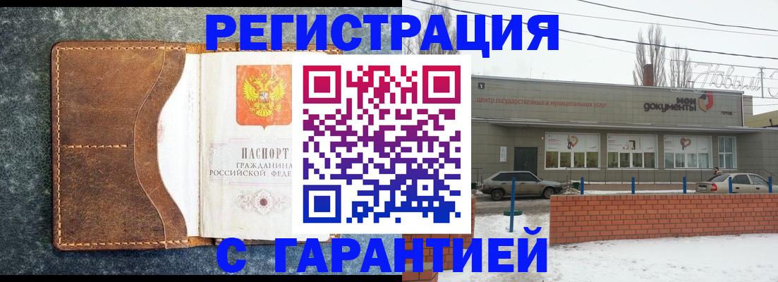 временная прописка в Амурской области